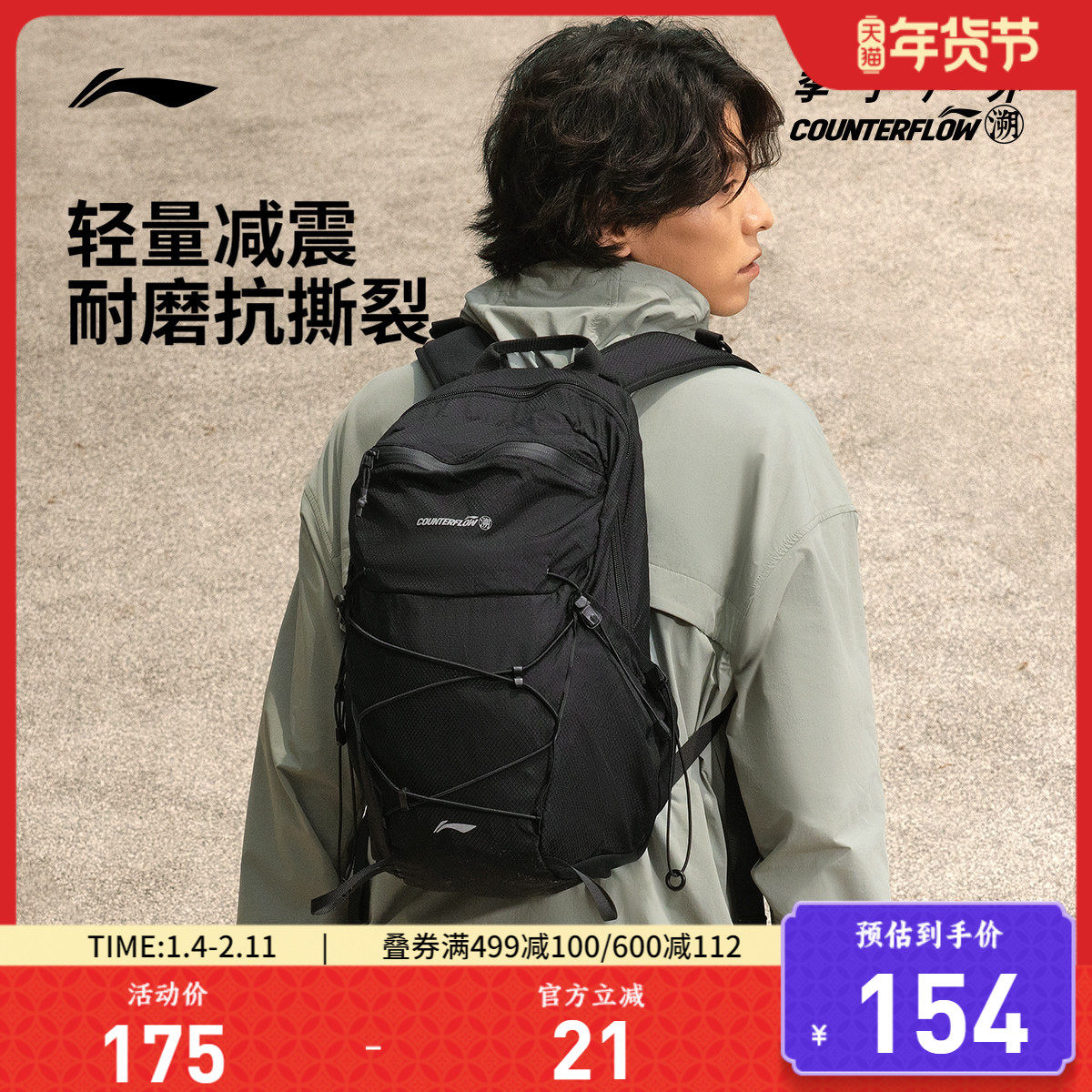 李宁CF溯双肩包男包女包 新款背包书包学生反光运动包,运动包/户外包/配件,双肩背包,淘宝优惠券,粉丝福利购,淘宝优惠卷