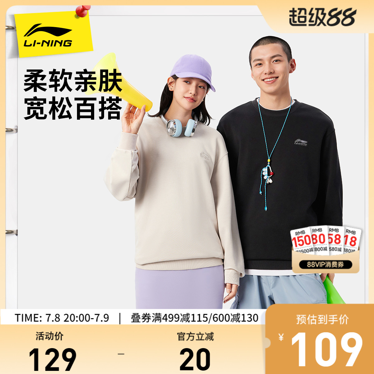李宁圆领男女同款套头无帽卫衣