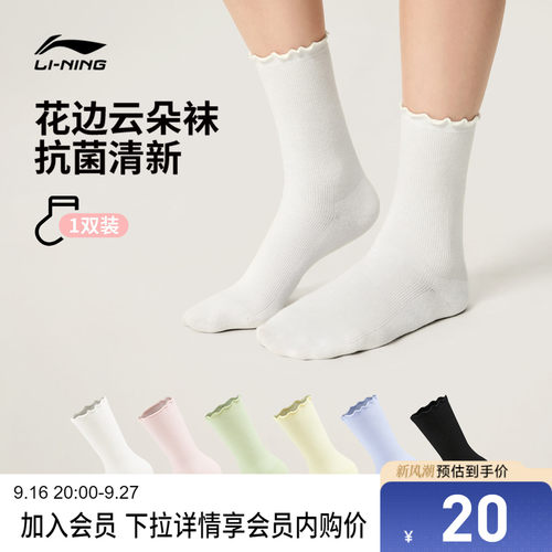 李宁中筒女中长袜长袜运动袜