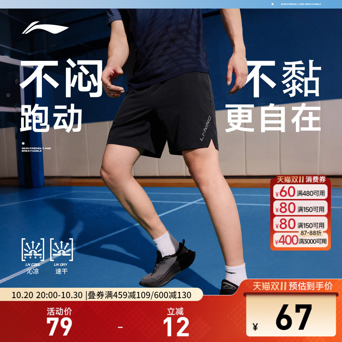 李宁运动短裤男士跑步裤子健身速干透气休闲夏季冰丝反光五分裤