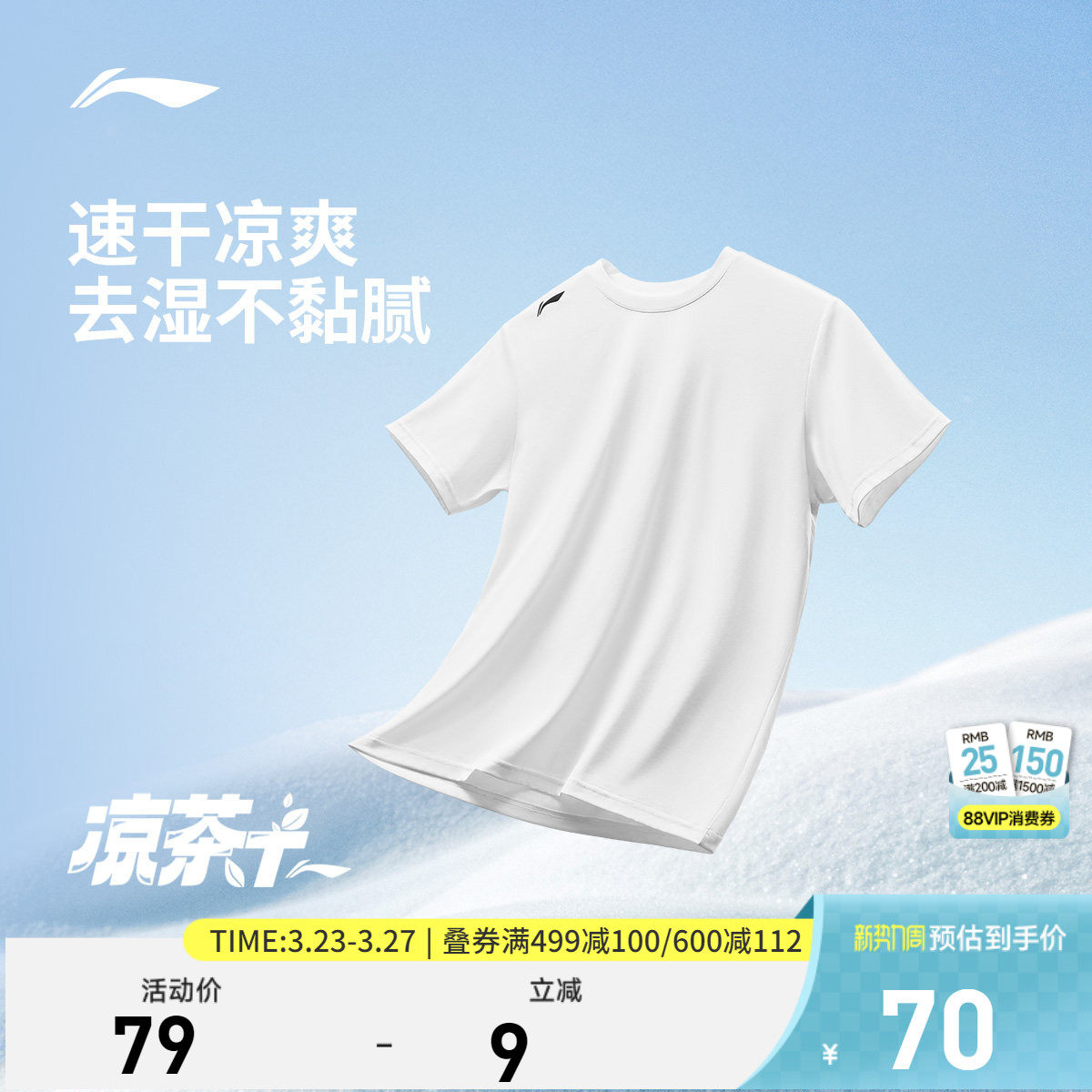 李宁短袖T恤男士春夏户外健身跑步透气白色宽松速干衣运动上衣女