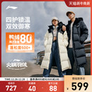 李宁火锅羽绒服长款 大衣防风防泼水加厚鸭绒保暖运动外套 男女冬季