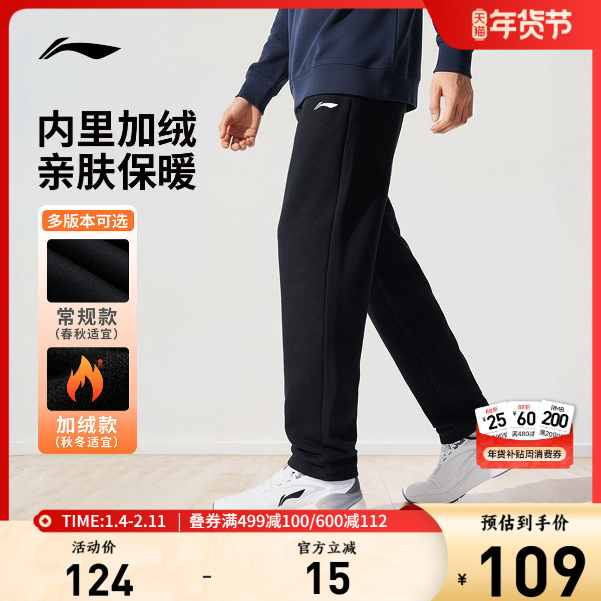 李宁运动裤男士秋冬新款直筒裤宽松裤子长裤休闲裤黑色加绒卫裤男