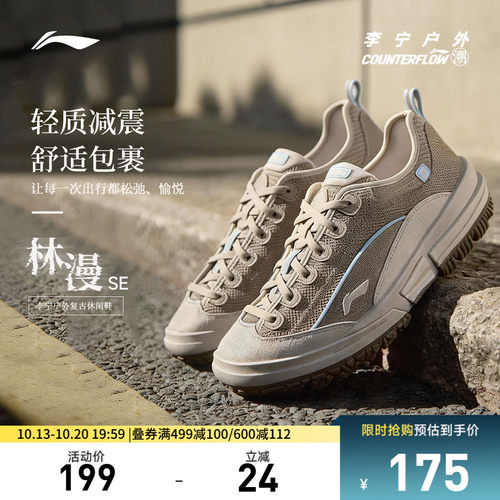 李宁CF林漫SE户外鞋女运动鞋