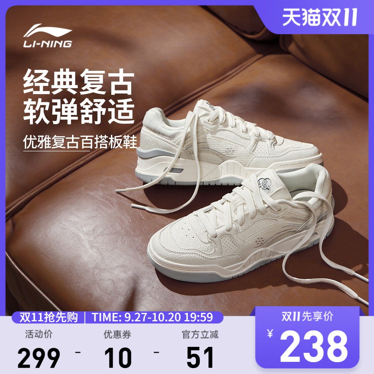 李宁月白2女低帮休闲鞋运动鞋