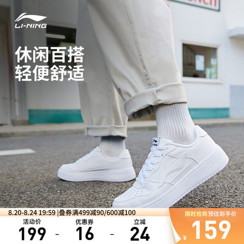 李宁男子低帮休闲鞋运动鞋