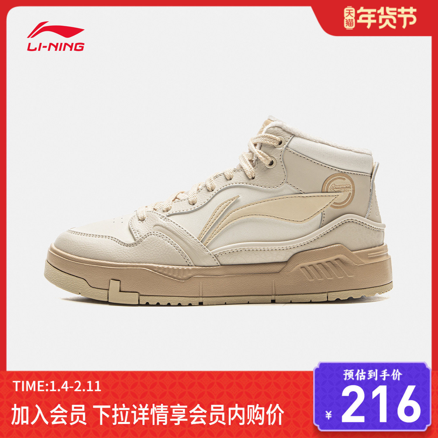 李宁COMMON 80s MID休闲鞋女鞋百搭新款滑板鞋经典加绒中帮运动鞋,运动鞋new,板鞋,淘宝优惠券,粉丝福利购,淘宝优惠卷