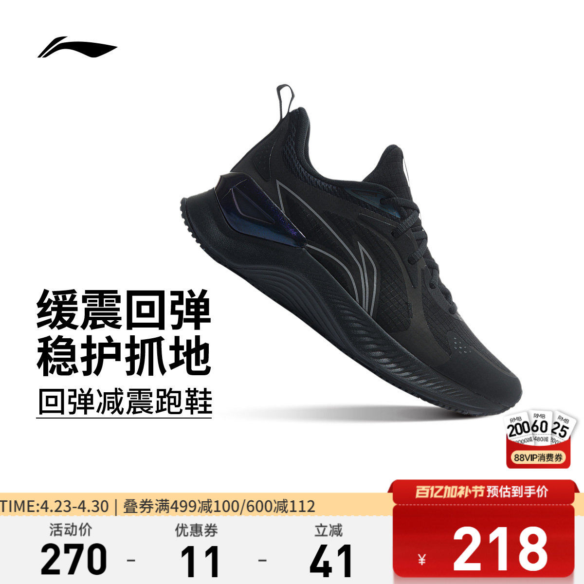 李宁越影Element|跑步鞋男鞋减震新款回弹黑色百搭官方透气运动鞋