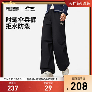 休闲裤 LPL联名系列伞兵裤 女士2025新款 冬季 李宁 束脚梭织运动裤