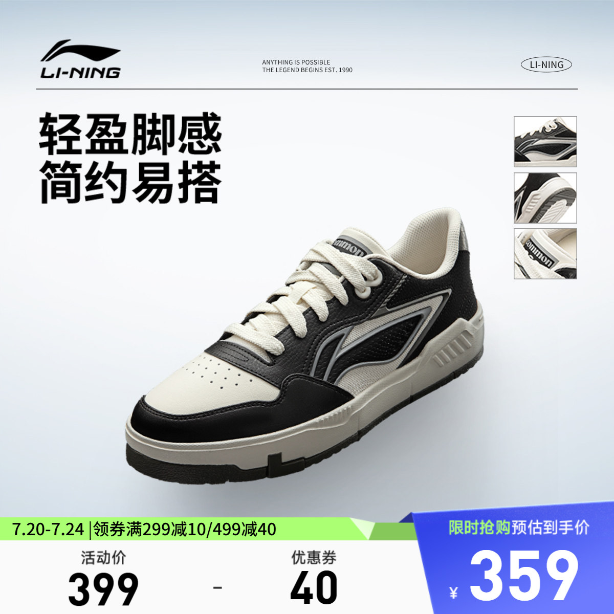 李宁COMMON80s男子低帮休闲鞋