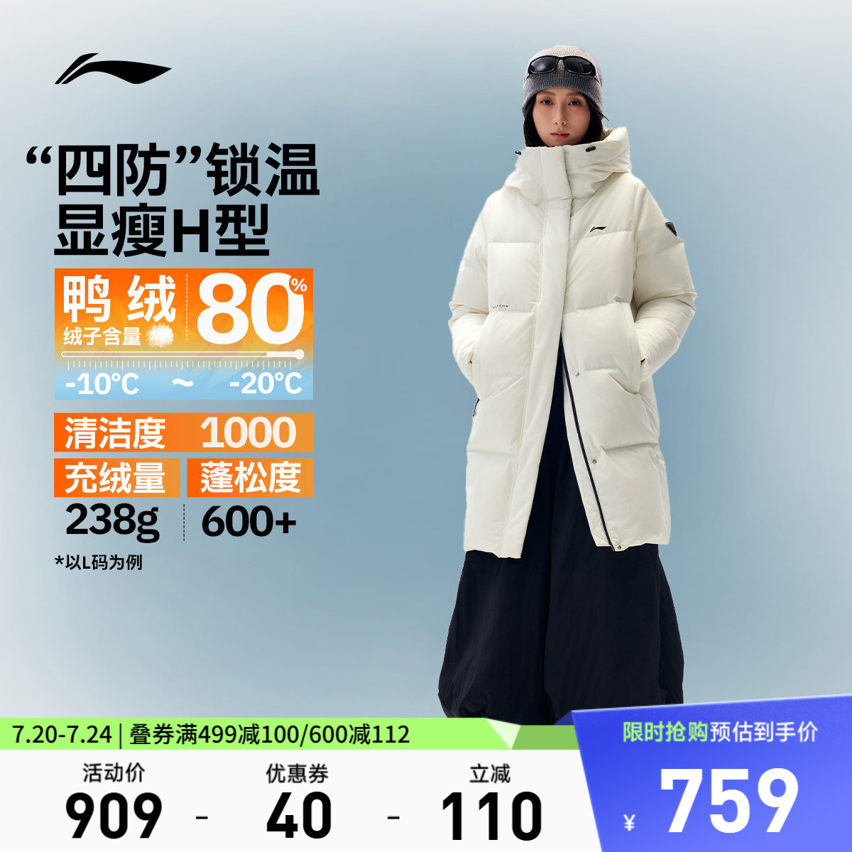 李宁防泼水连帽女中长羽绒服