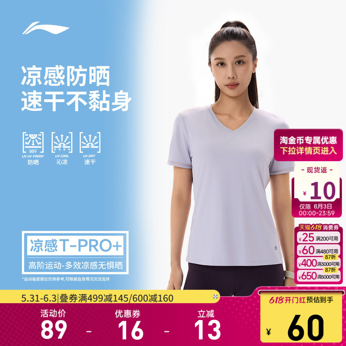 李宁零压冰棒T| 冰丝短袖女士夏季新款健身速干T恤V领上衣运动服
