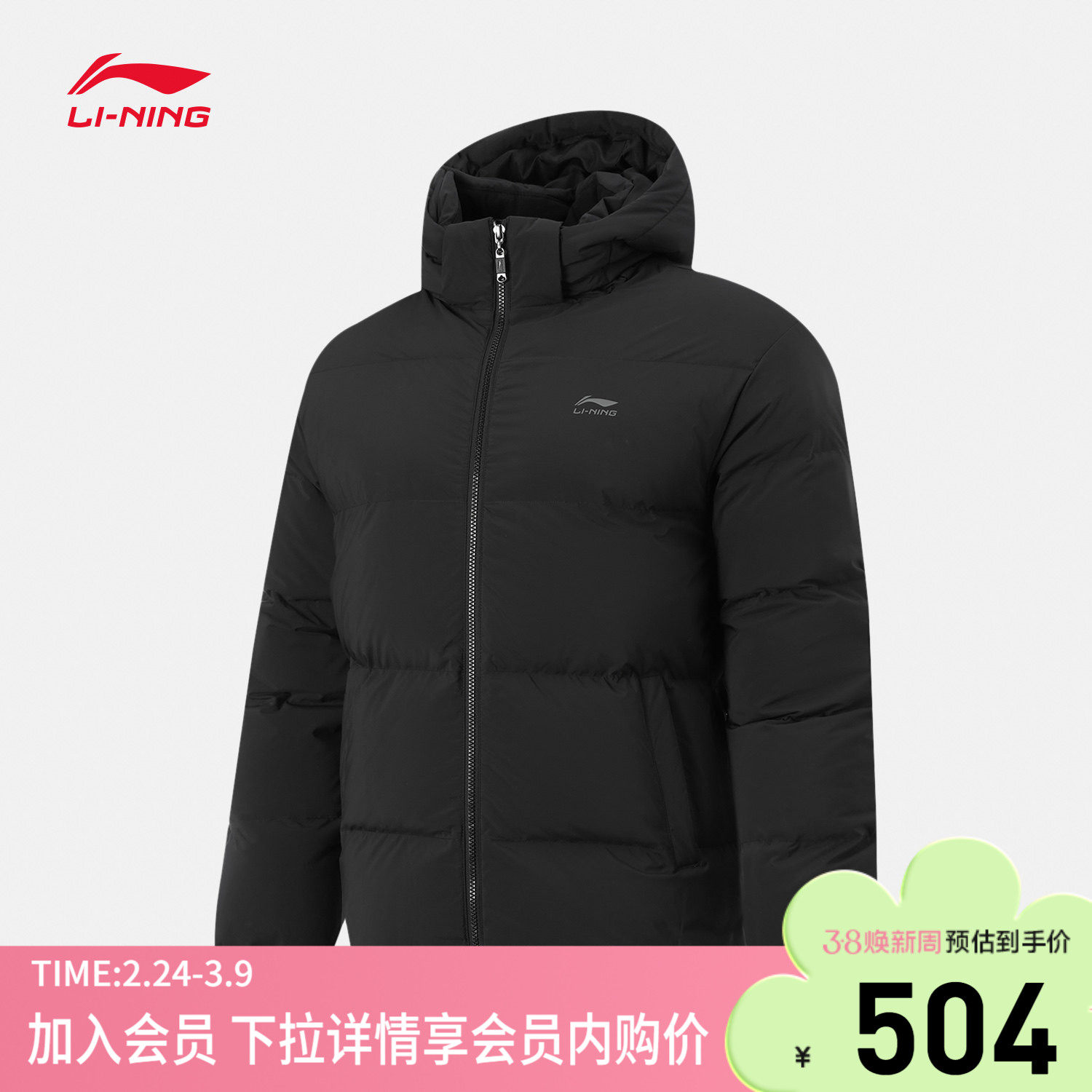 李宁短款短羽绒服男士新款保暖黑色连帽上衣冬季休闲鸭绒运动服