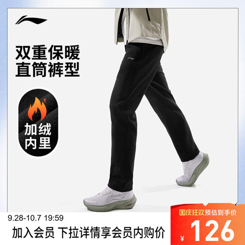 李宁男官方正品运动长裤