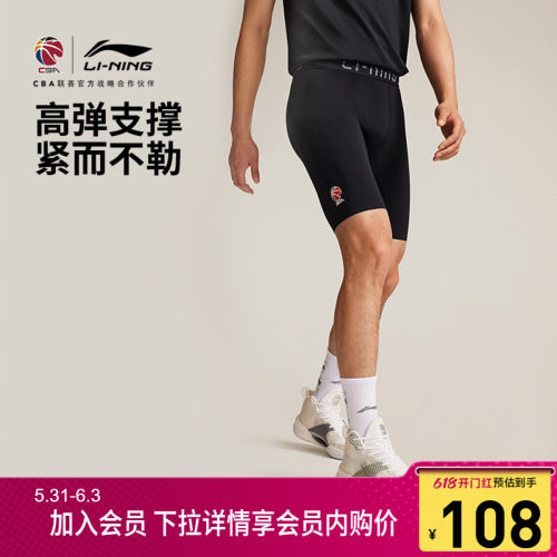李宁凉爽紧身男紧身运动短裤