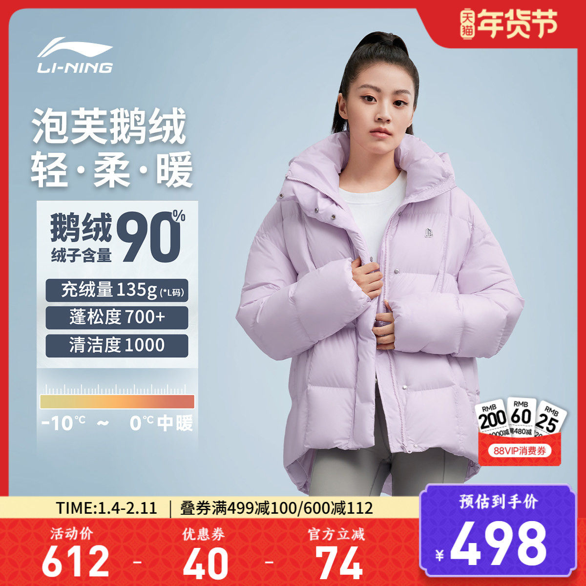 李宁火锅羽绒服丨女款冬季新款泡芙棉服连帽鹅绒保暖外套运动上衣,运动服/休闲服装,运动羽绒服,淘宝优惠券,粉丝福利购,淘宝优惠卷