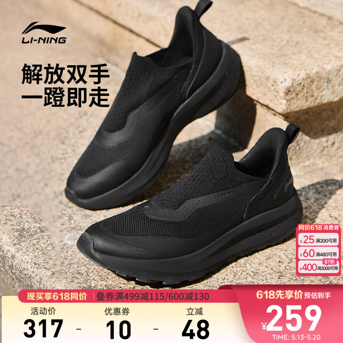 李宁云逸SLIPON丨休闲鞋男鞋2026新款懒人潮流一脚蹬跑步运