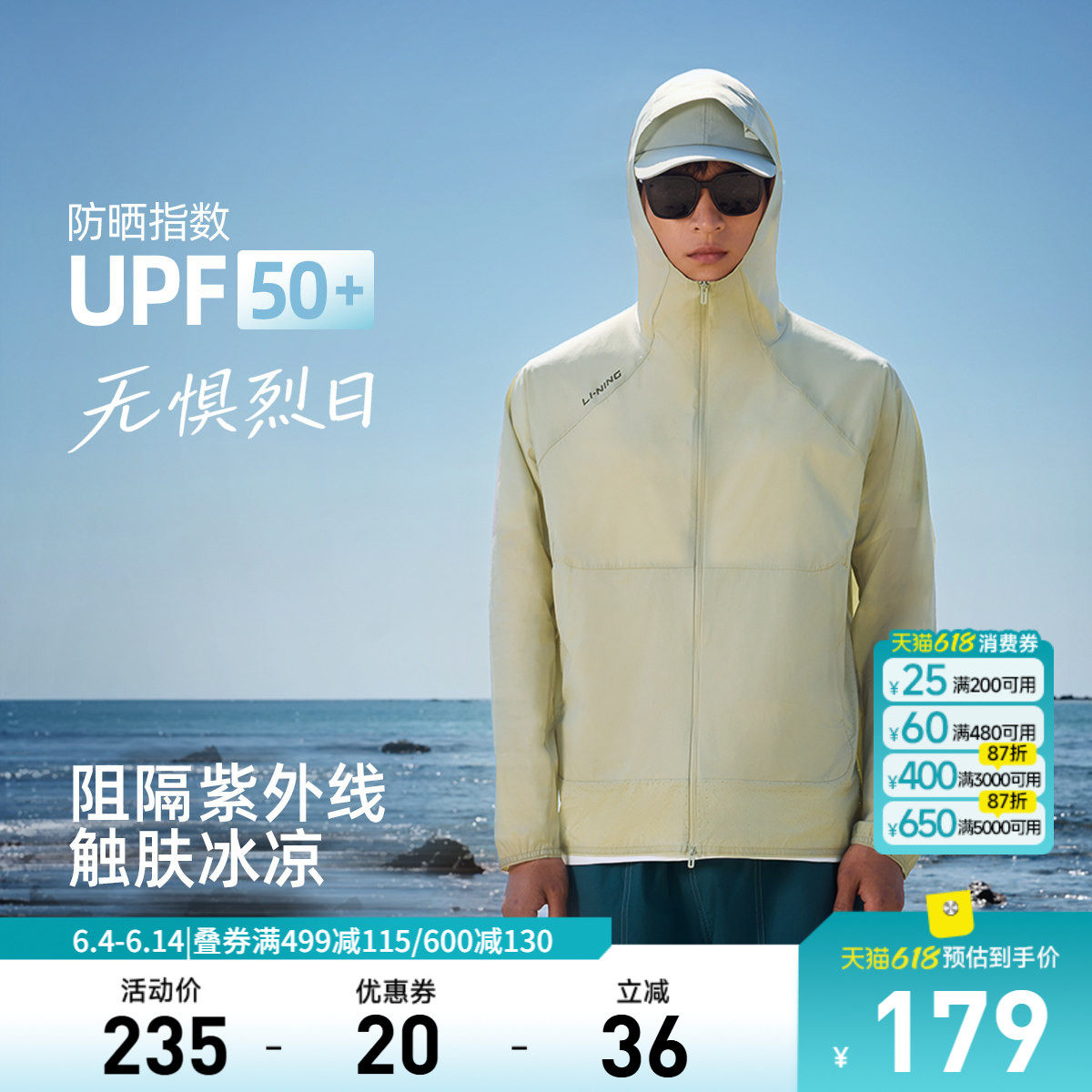 李宁防晒衣男26夏季新品轻薄透气连帽外套户外易收纳梭织运动风衣