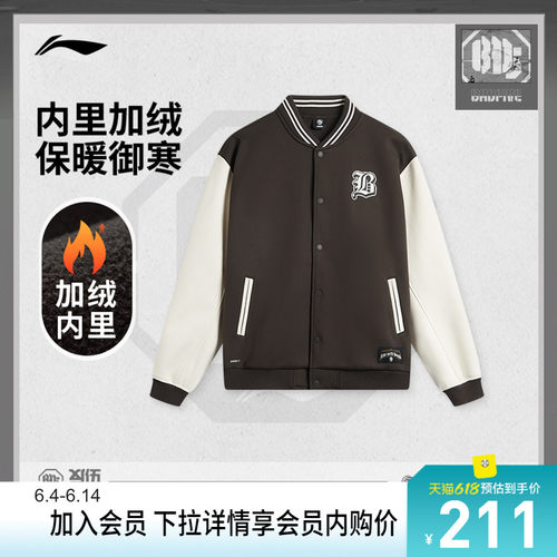 李宁棒球领男刺绣针织夹克运动服