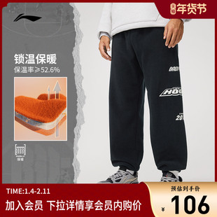 李宁反伍BADFIVE运动裤男士摇粒绒裤子冬季加绒保暖束脚运动长裤