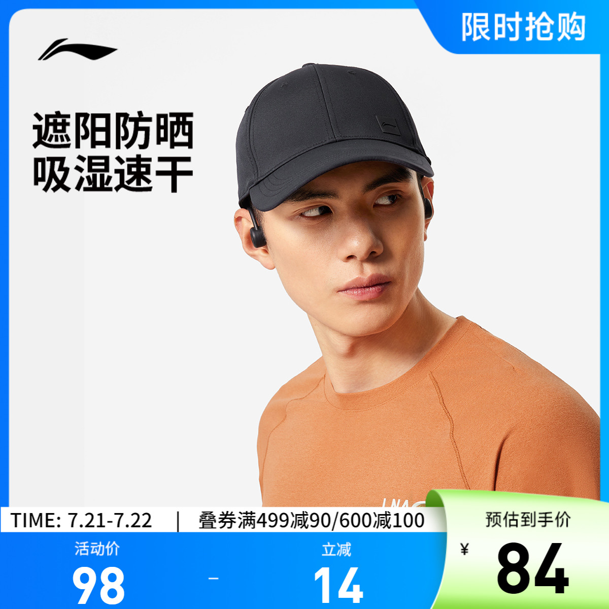 李宁男女同款棒球帽运动帽