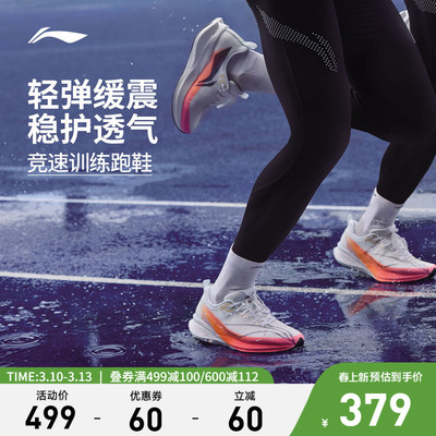 李宁䨻赤兔8PRO男子跑步鞋