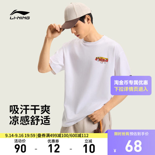 李宁宽松圆领男女印花短袖文化衫