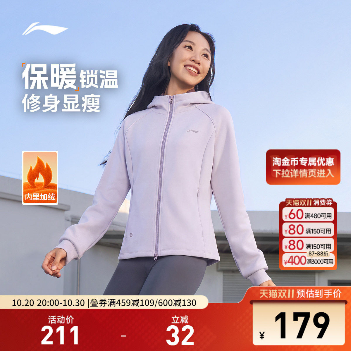 李宁卫衣女士秋季加绒2026新款健身上衣拉链瑜伽外套连帽运动长袖