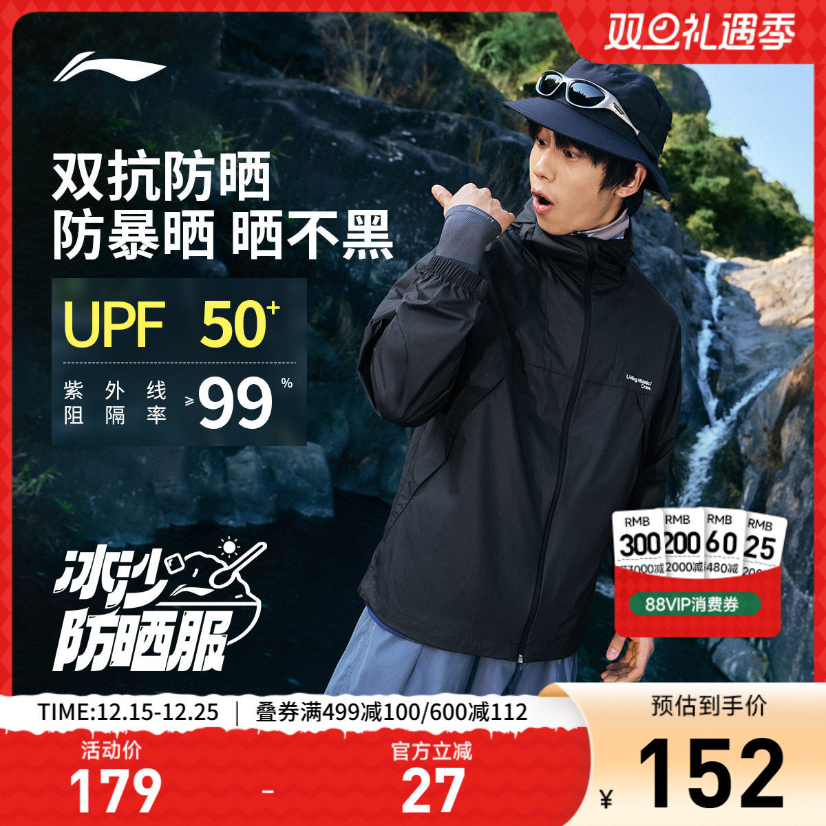 李宁冰沙防晒衣男士夏季户外垂钓皮肤衣轻薄外套透气冰丝运动上衣