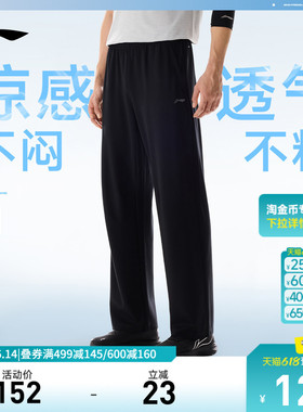 李宁卫裤男2026新款健身跑步长裤夏季反光直筒黑色裤子针织运动裤