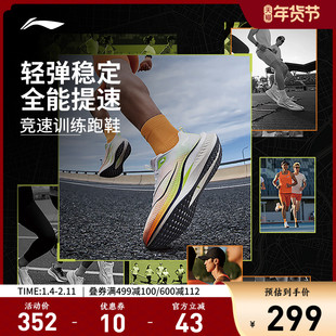 李宁赤兔7PRO跑步鞋男鞋减震透气训练中考体育专用鞋运动鞋女鞋