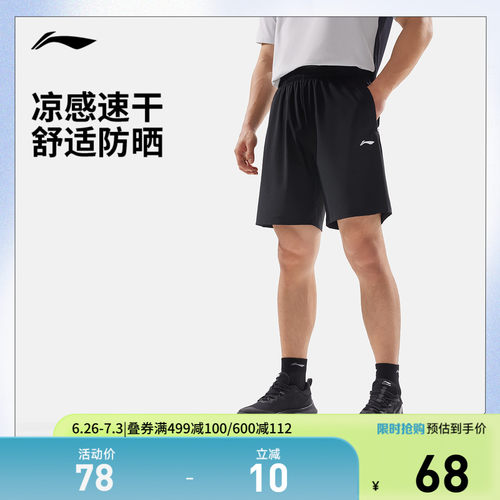 李宁凉爽男针织运动短裤
