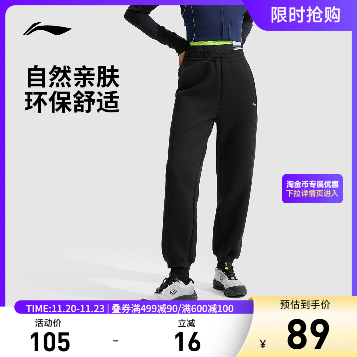 李宁女官方正品卫裤运动裤