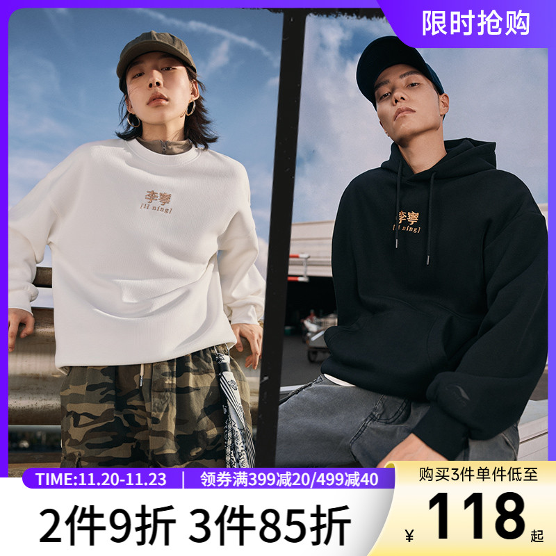 李宁宽松男女同款套头连帽卫衣