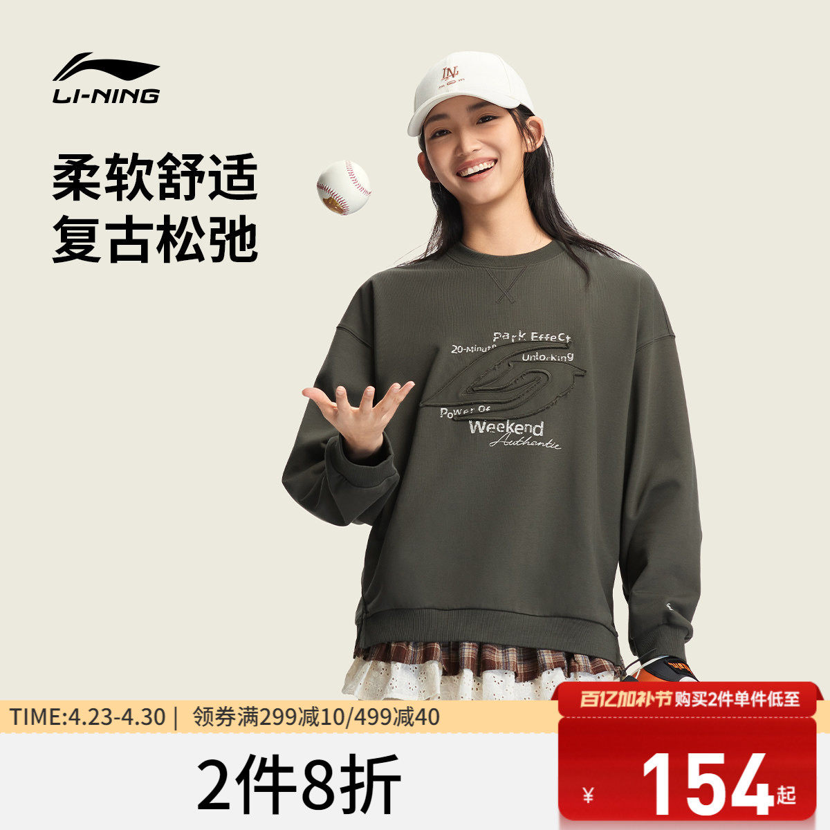 李宁复古卫衣女士春季2026新款美式上衣休闲毛圈长袖针织运动服女