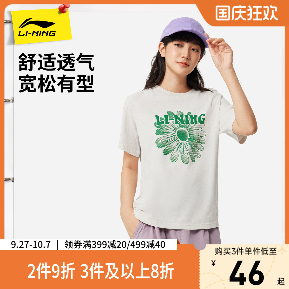 李宁短袖T恤女士2025新款运动生活系列圆领宽松夏季针织运动服