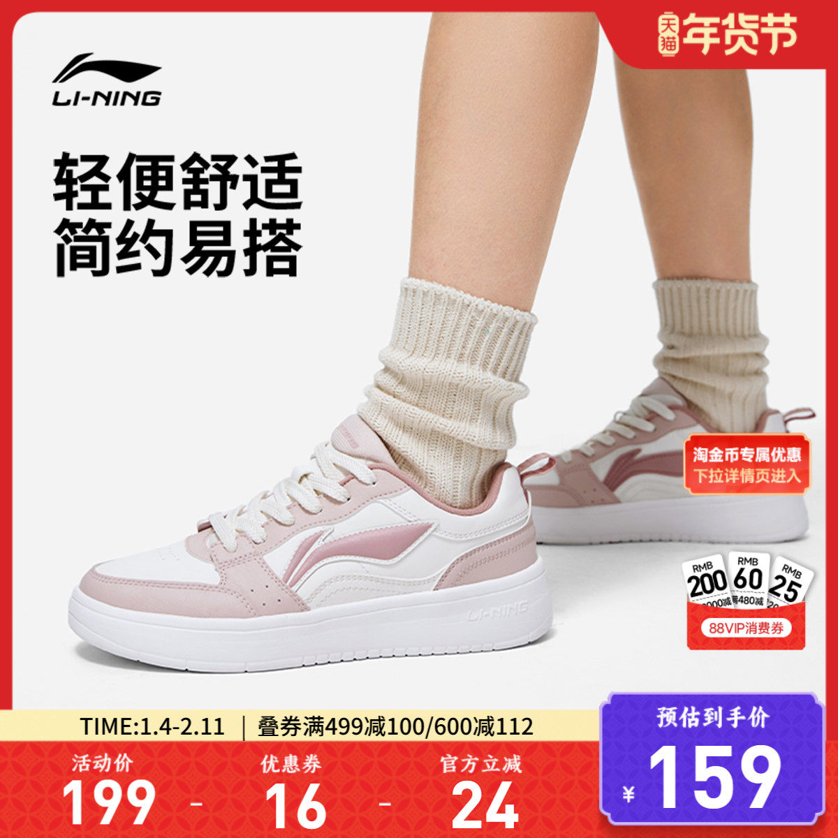 李宁元宝| 板鞋女鞋新款女士软底百搭低帮运动鞋休闲鞋学生小白鞋,运动鞋new,板鞋,淘宝优惠券,粉丝福利购,淘宝优惠卷