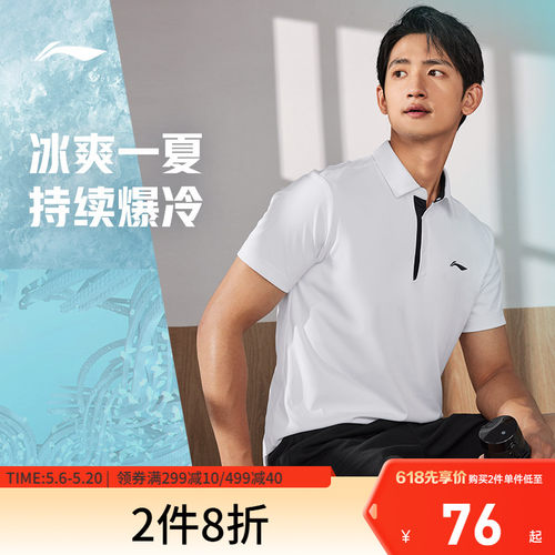 李宁排湿速干翻领男短袖POLO衫