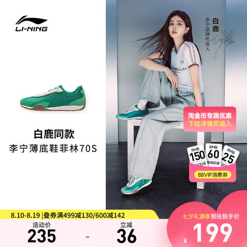 李宁菲林阿甘女低帮休闲鞋运动鞋