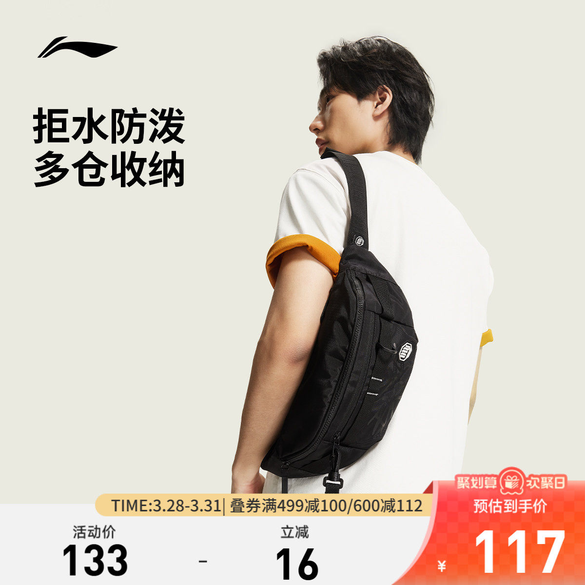 李宁反伍BADFIVE单肩包男包女包2026新款胸包运动包