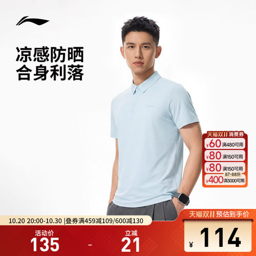 李宁凉爽翻领男短袖POLO衫