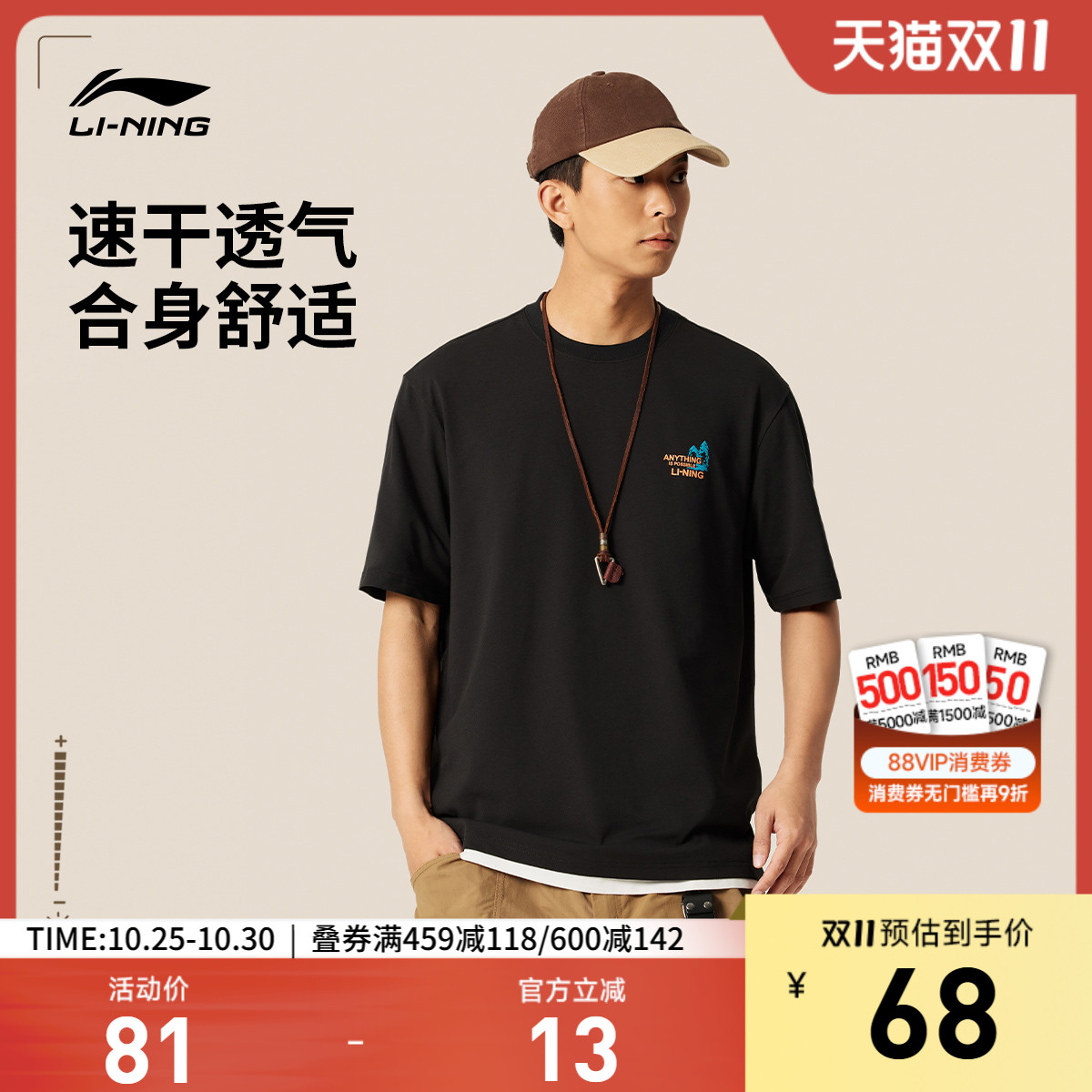李宁圆领男印花休闲短袖文化衫