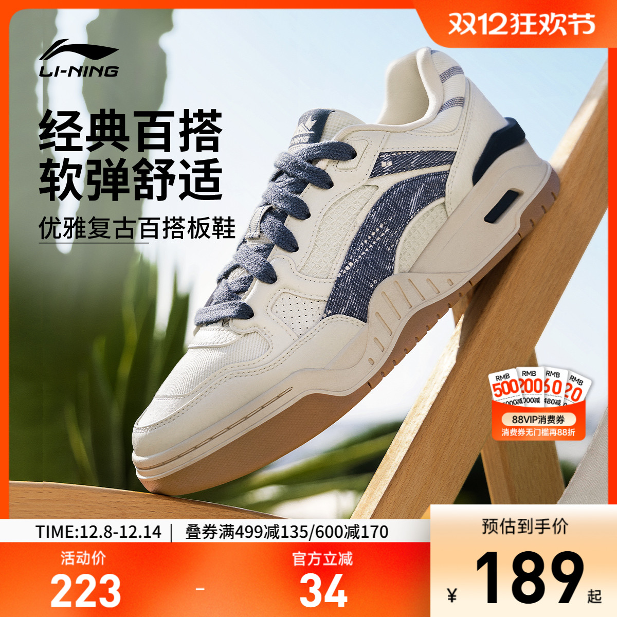 李宁月白2.0 |板鞋男鞋厚底增高软底休闲鞋情侣小白鞋运动鞋女鞋