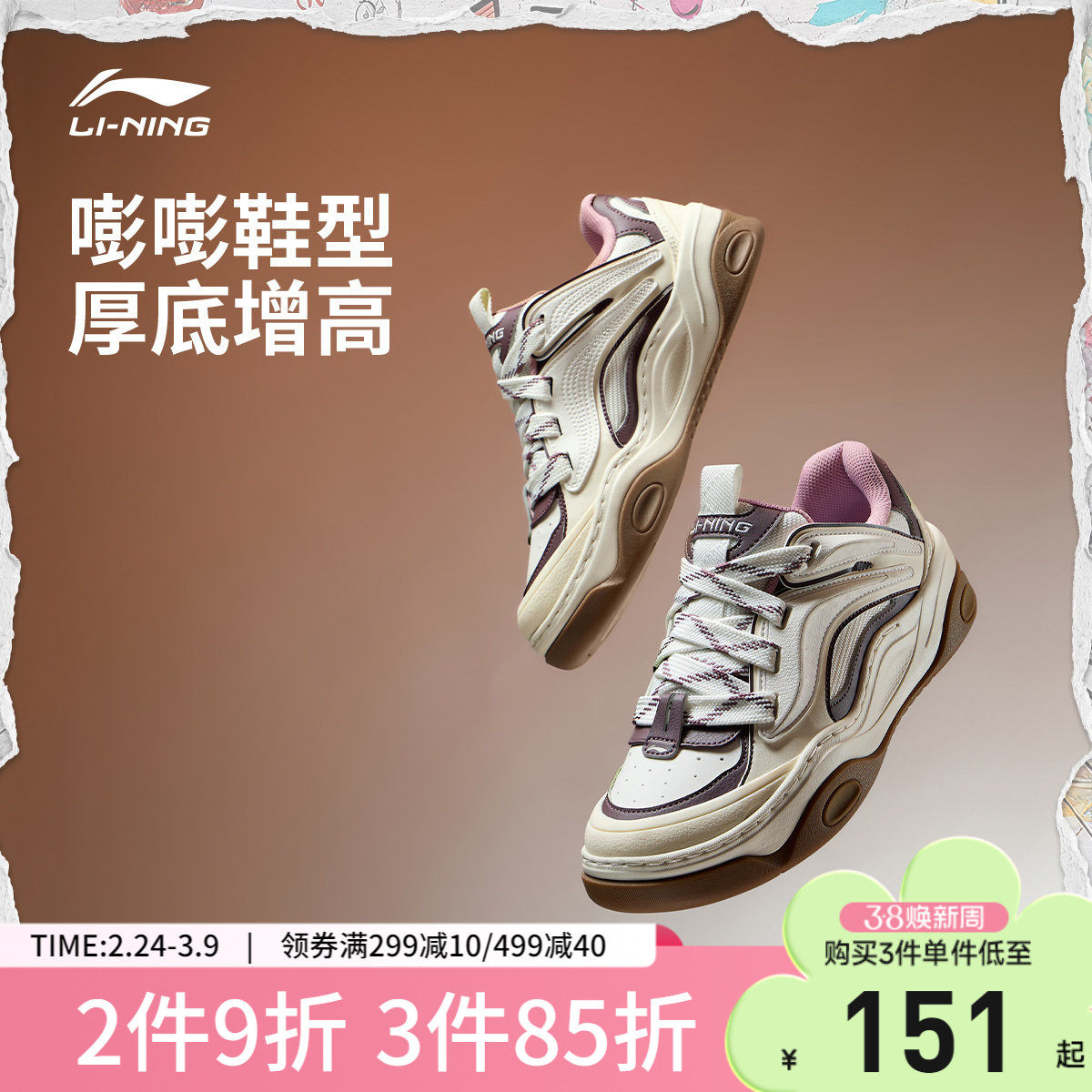 李宁征程3休闲鞋女鞋百搭新款减震回弹时尚经典滑板鞋低帮运动鞋