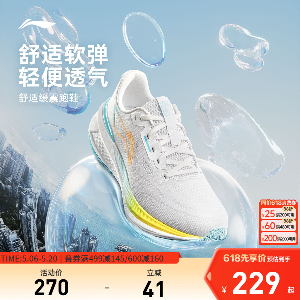 李宁吾跃3.0 | 跑步鞋男款中考体育专用轻便软底透气减震运动鞋子