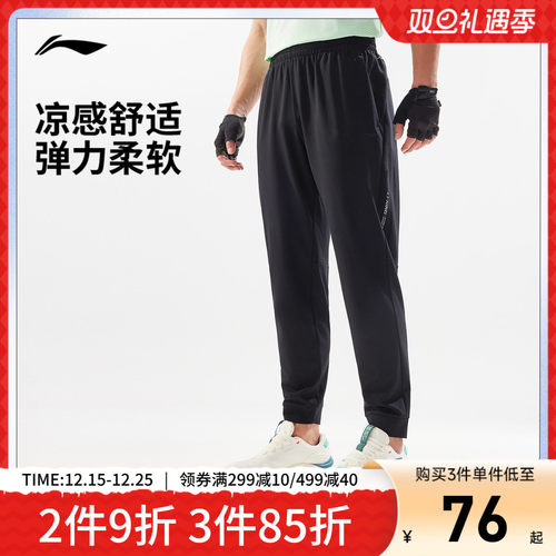 李宁凉爽男卫裤运动裤