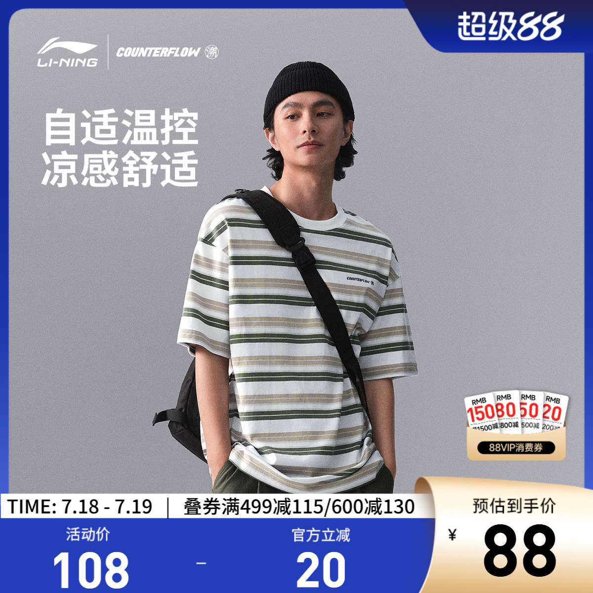 李宁CF速干凉爽宽松男短袖T恤