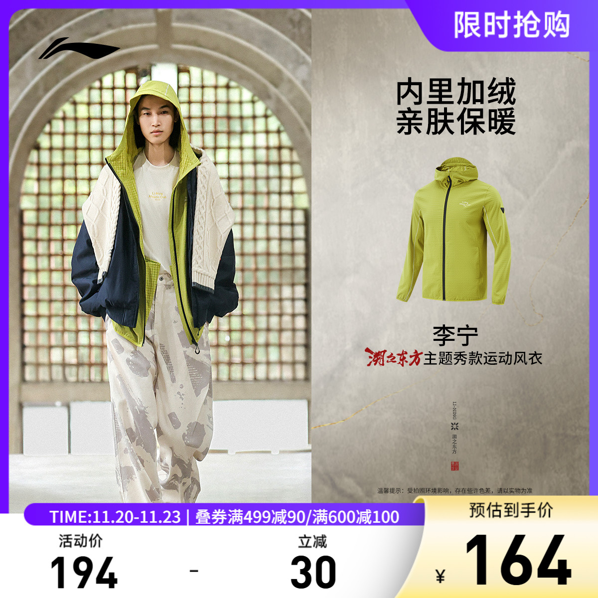 李宁运动风衣外套男士秋冬新款开衫长袖连帽加绒保暖运动服上衣男