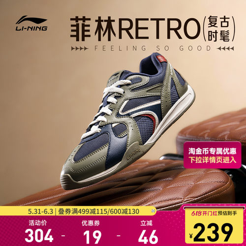 李宁菲林Retro男子低帮休闲鞋