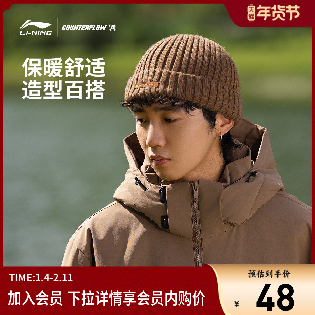 李宁户外CF溯丨针织帽男女同款毛线帽保暖舒适简约百搭运动帽子
